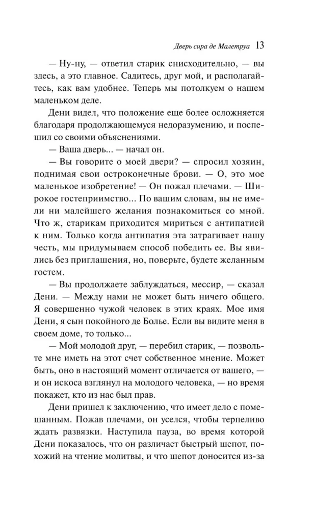Странная история доктора Джекила и мистера Хайда